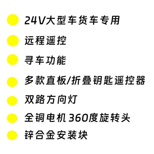 热销厂家直销大型门锁马达防盗闭锁器遥控锁车24v货车车遥控中控