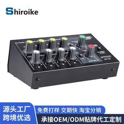 GAX-228 4路8路音频混音器乐器话筒扩展器集成混音台小型调音台