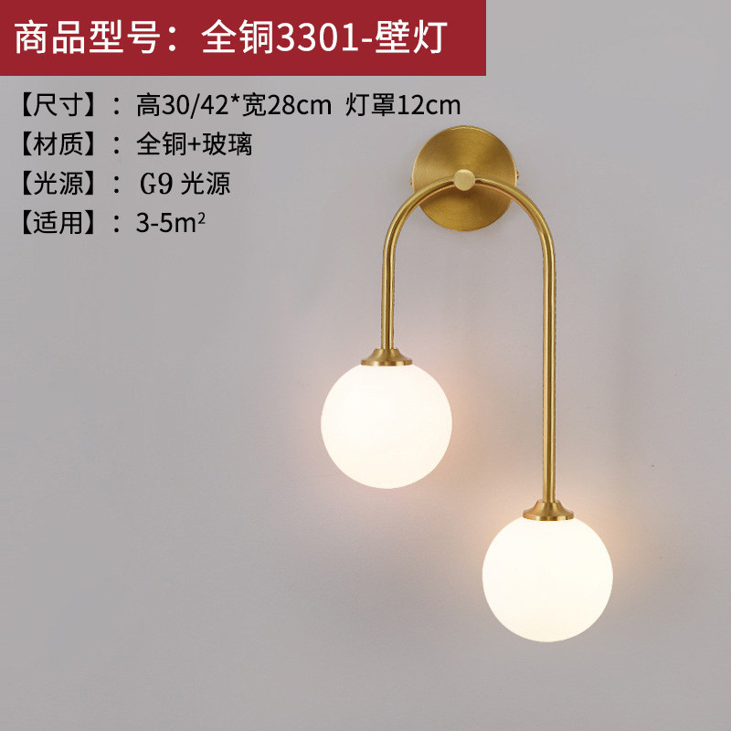 北欧全铜卧室壁灯背景墙玻璃小吊灯创意氛围灯现代简约led床头灯