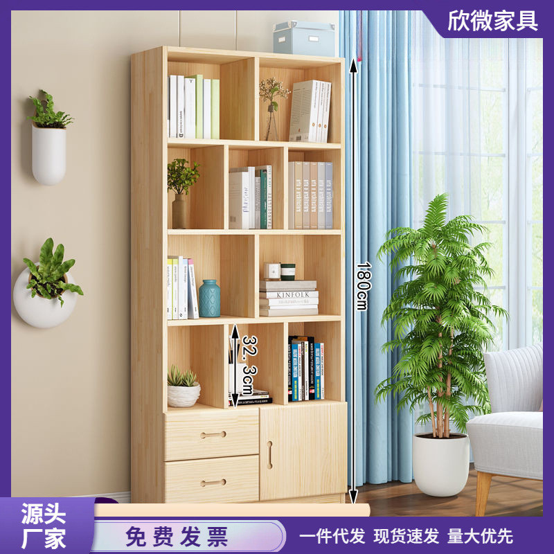 实木书架书柜带门自由组合现代书橱置物架落地儿童松木格子储物柜