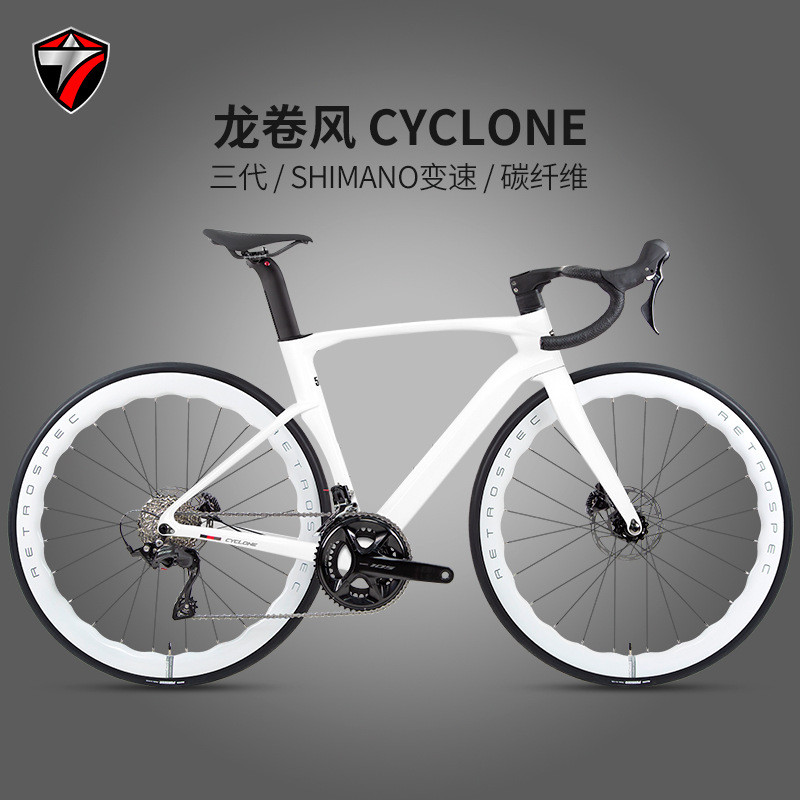 骓特龙卷风碳纤维公路车R7120-24速油碟大套破风竞赛自行车