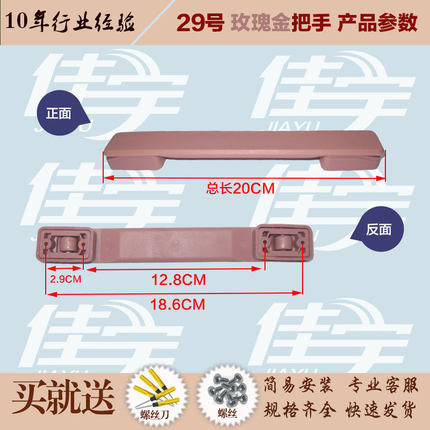 行李箱配件提手旅行箱包拉手密码箱20CM29通用零件拉杆箱手提把手
