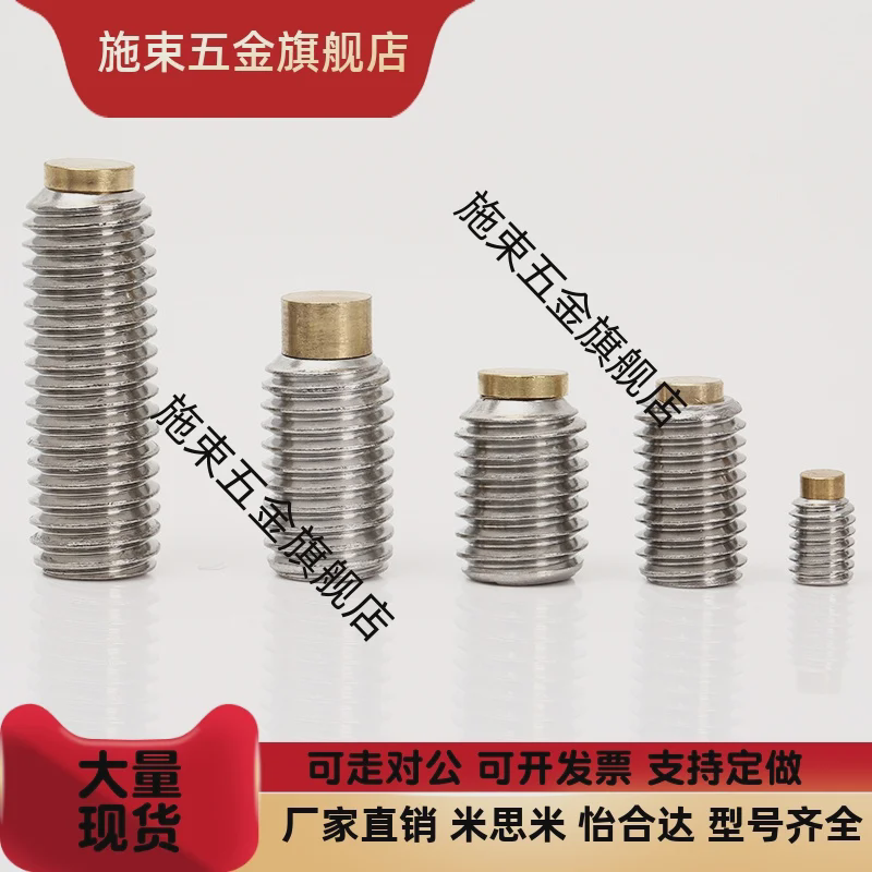 SBCPS6-8铜头内六角紧定螺栓 防滑止动螺丝TDA31