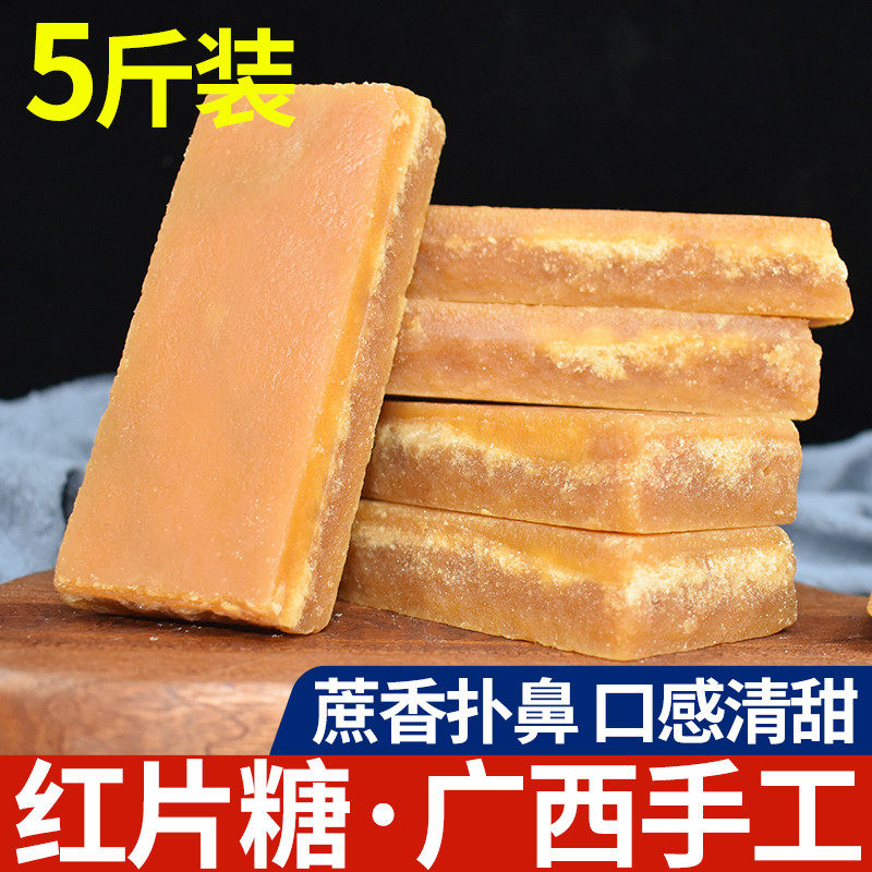 新日期广西一级冰片糖红片糖广东糖水煲汤熬粥餐饮上色散装黄片糖