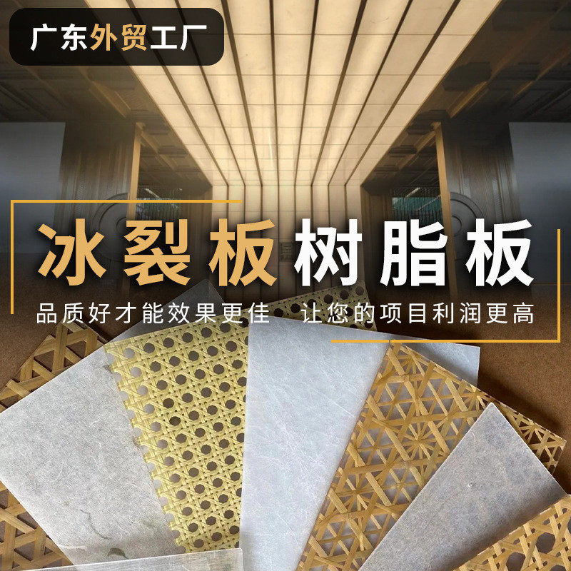 冰裂板树脂板透明亚克力吊顶天花装饰竹影植物树脂板酒店背景墙板