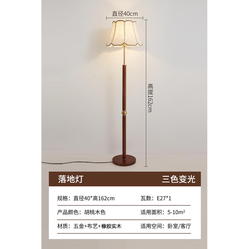 落地灯客厅沙发古风法式复古中旁美式高级感氛围书房卧室立式台灯