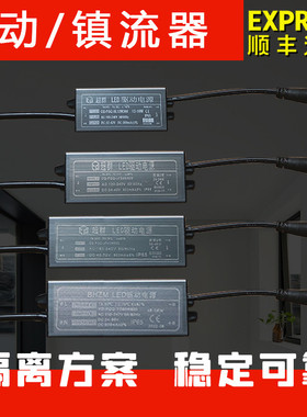 LED净化平板灯洁净灯超群驱动电源12W28W38W48镇流器变压器稳压器