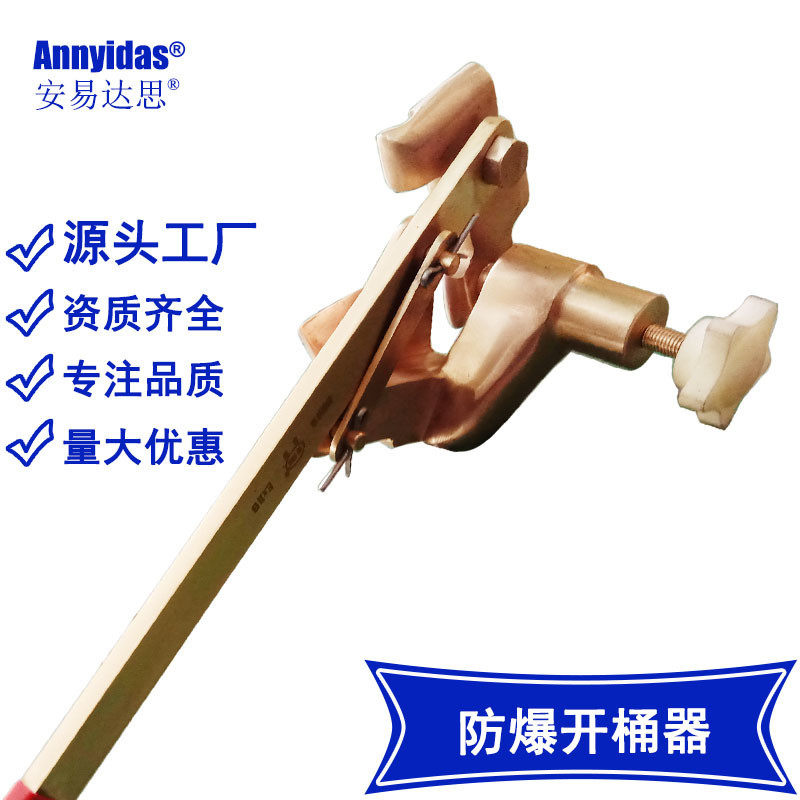 防爆桶面切割器开桶器可切200升大铁桶盖无火花铜制防爆切盖器,五金/工具,组合套装,淘宝优惠券,粉丝福利购,淘宝优惠卷