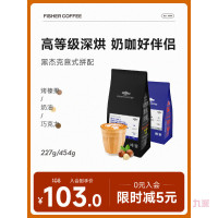 新貨【黑杰克式意拼配濃縮咖啡豆】fisher啡舍高等級深烘焙香醇奶