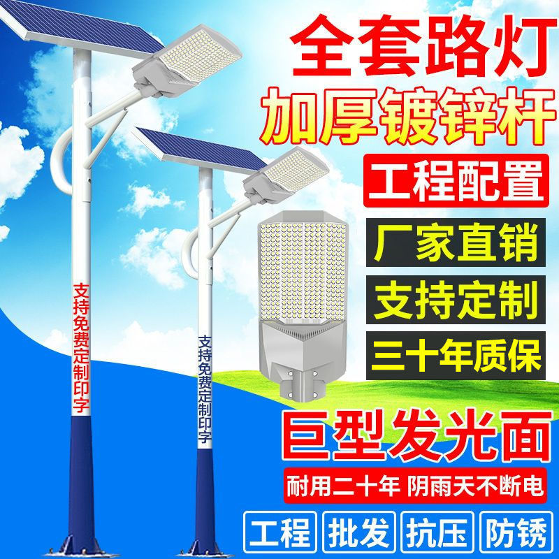 太阳能户外灯带杆6米路灯超亮大功率LED室外超家用市政工程高杆灯