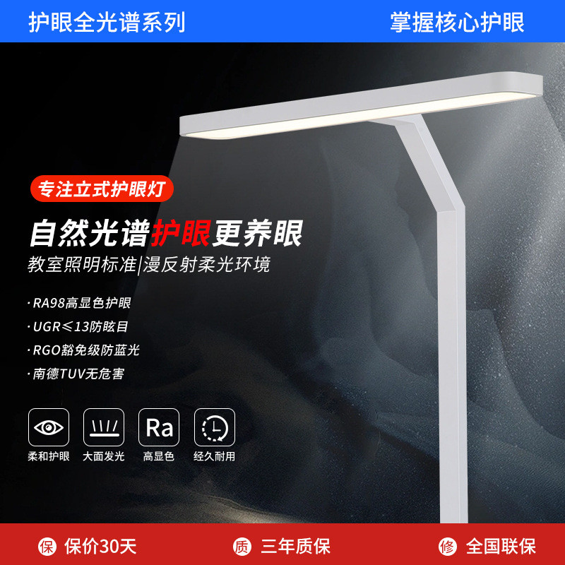 夹桌面护眼台式大路灯学习专用学生宿舍阅读儿童工作无频闪小路灯