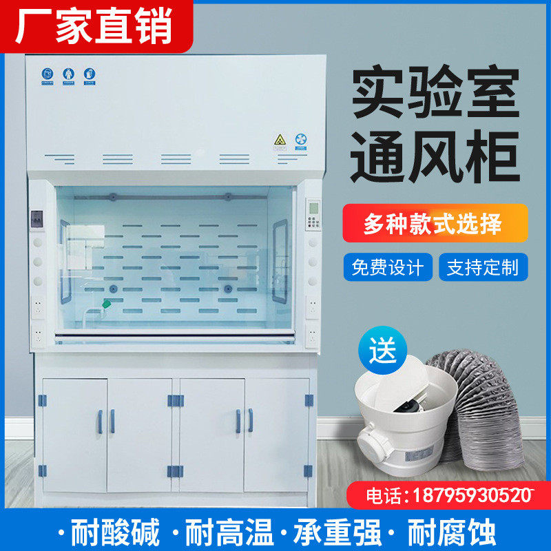 供应实验室pp通风柜排风耐腐蚀橱抽风柜pp落地式通风柜批发,文具电教/文化用品/商务用品,教学仪器/实验器材,淘宝优惠券,粉丝福利购,淘宝优惠卷