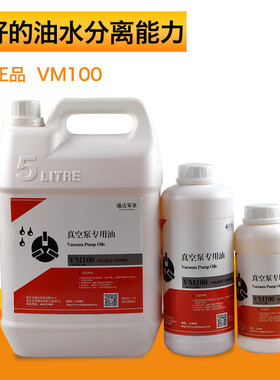 吸塑机食品包装实验室真空泵专用油覆膜机机真空机油vg/vm/lov100