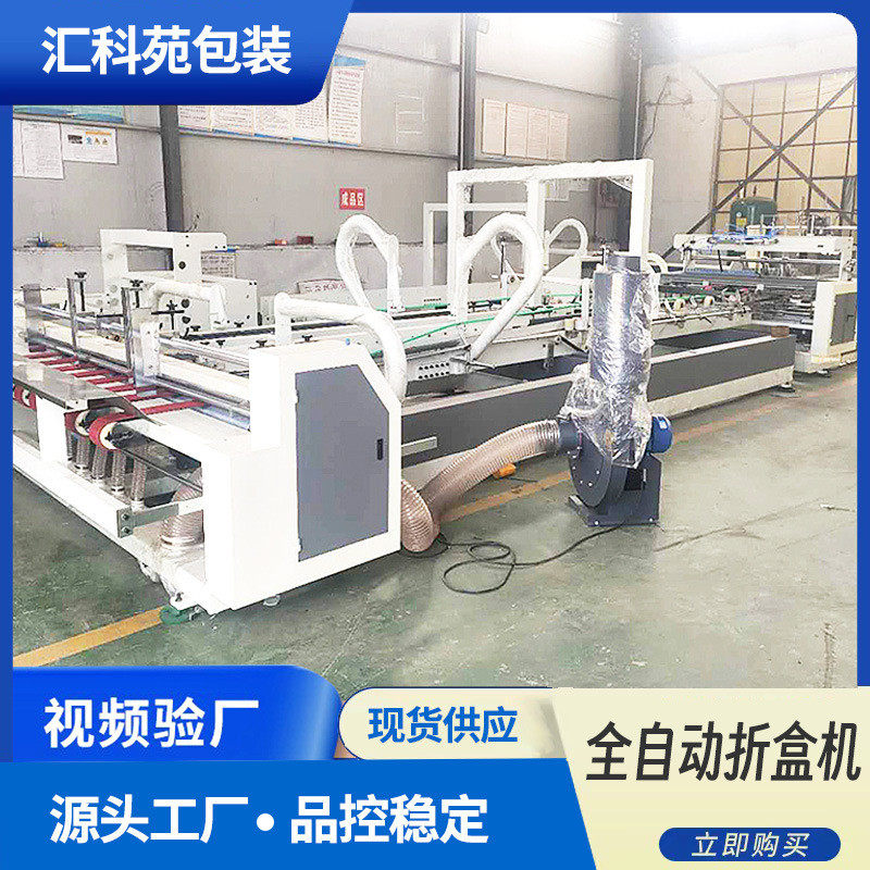 定制异型瓦楞半自动粘盒机高速全自动糊盒机纸箱包装粘钉一体机