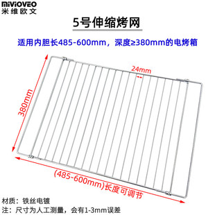 2n沾网适用海氏s80风炉商用烤箱烤网架不烤烤盘76l升平底托盘烧烤