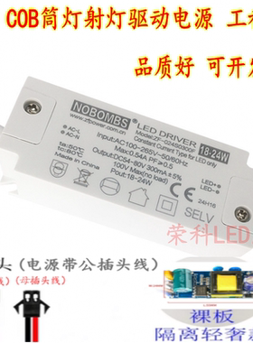 LED隔离驱动器COB变压单色镇流器恒流电源筒灯射灯灯具专用启动器