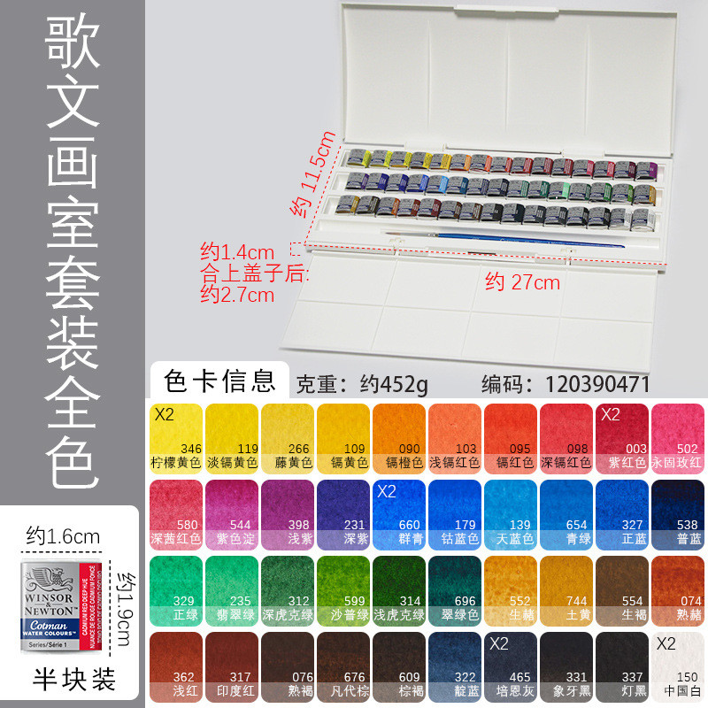 天空风景牛顿歌文专业级水彩颜料口袋固体套装肖像花卉温莎便携