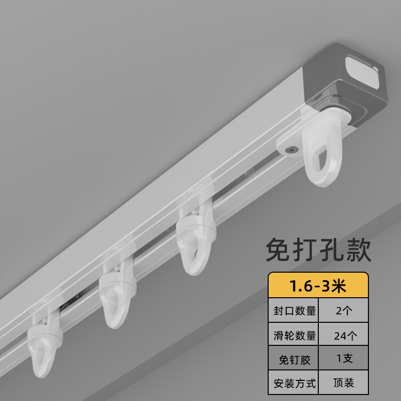 68n名巧窗帘轨道免打孔宿舍侧装滑轨顶装导轨门帘滑轨自黏滑道道