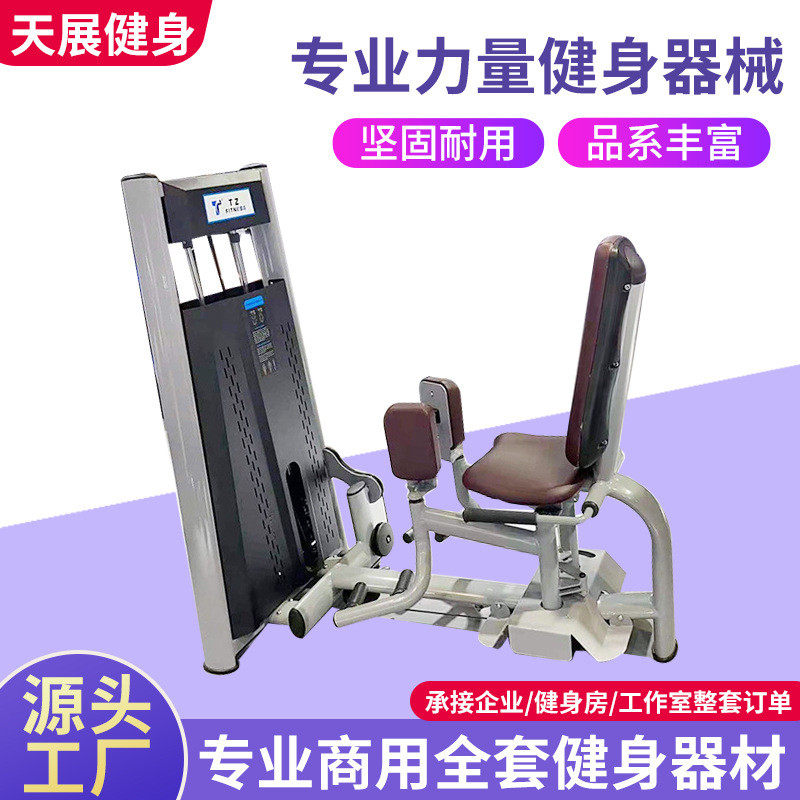 热销tz-a6系列健身器材商用健身房用坐式训练器坐式立式健身器材