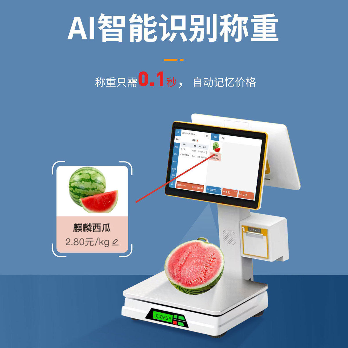 热销hidisim厂家便利店单/双屏生鲜超市直供蔬菜水果称重收银一体,办公设备/耗材/相关服务,收款机配件,淘宝优惠券,粉丝福利购,淘宝优惠卷