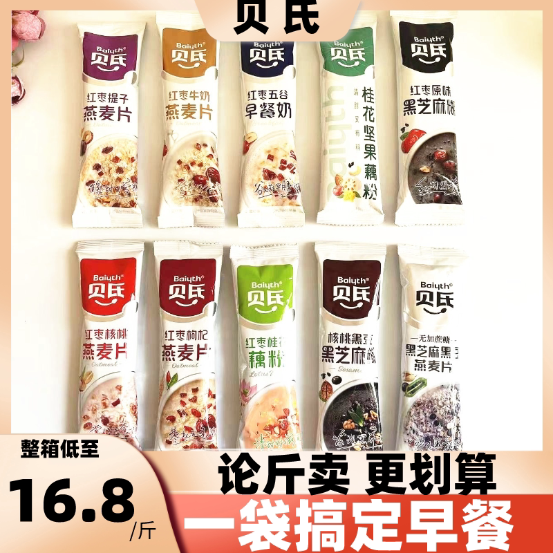 新日期ly即食散称500克燕麦片核桃枸杞紫薯牛奶黑芝麻糊藕粉营养