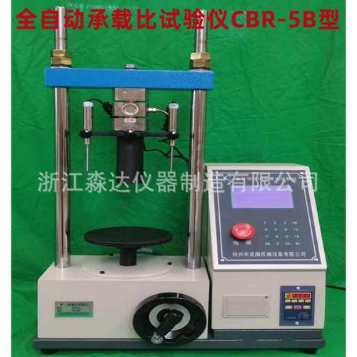 热销绍兴成海cbr-5a/b/c仪全自动承载比试验型液晶屏（5吨）全自