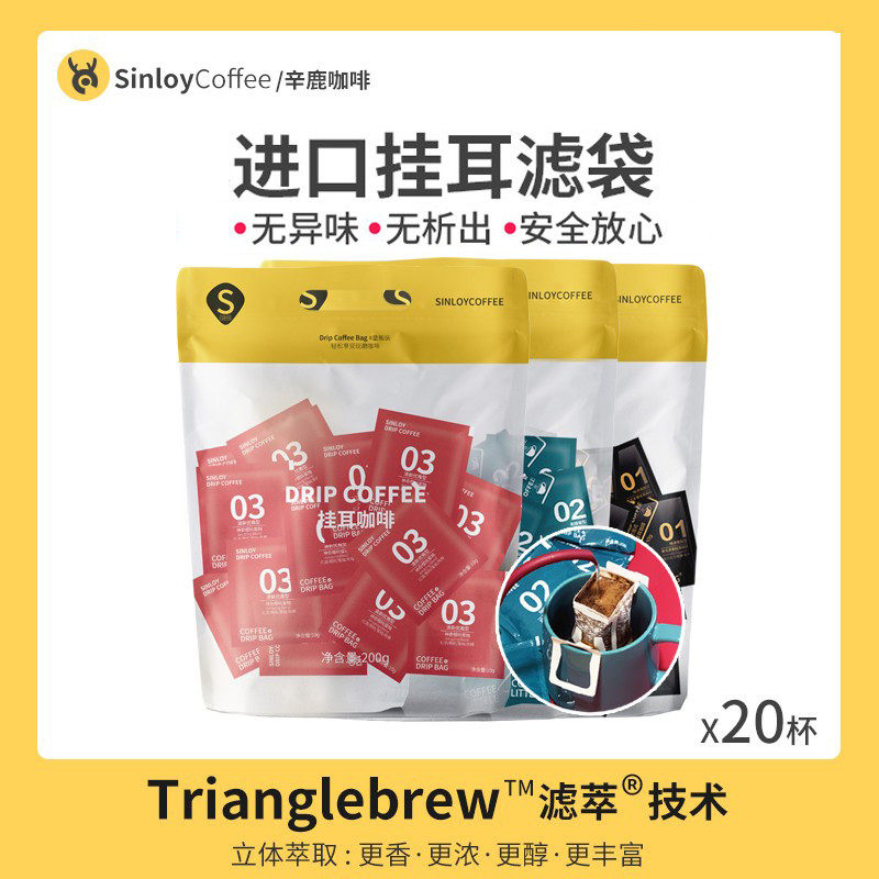 新货挂耳咖啡 蓝山风味/意式特浓/樱桃蜜柚 手冲挂耳20杯