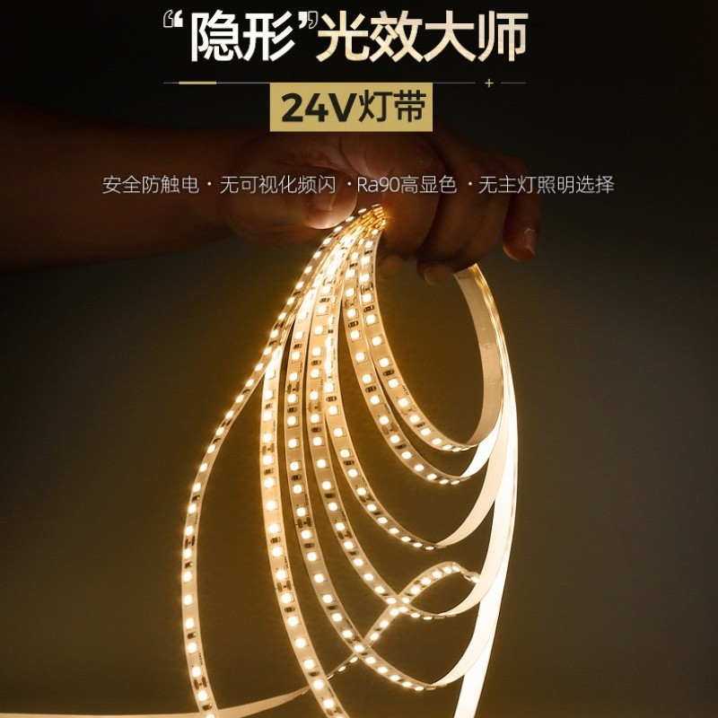 led灯带12V低压贴片24V自粘软灯条柜台装饰线形灯线性灯送变压器