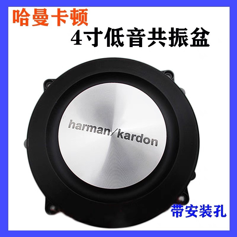 适用于金属拉丝4寸低音辐射器共振盆四寸低音辅助器振膜被动盆