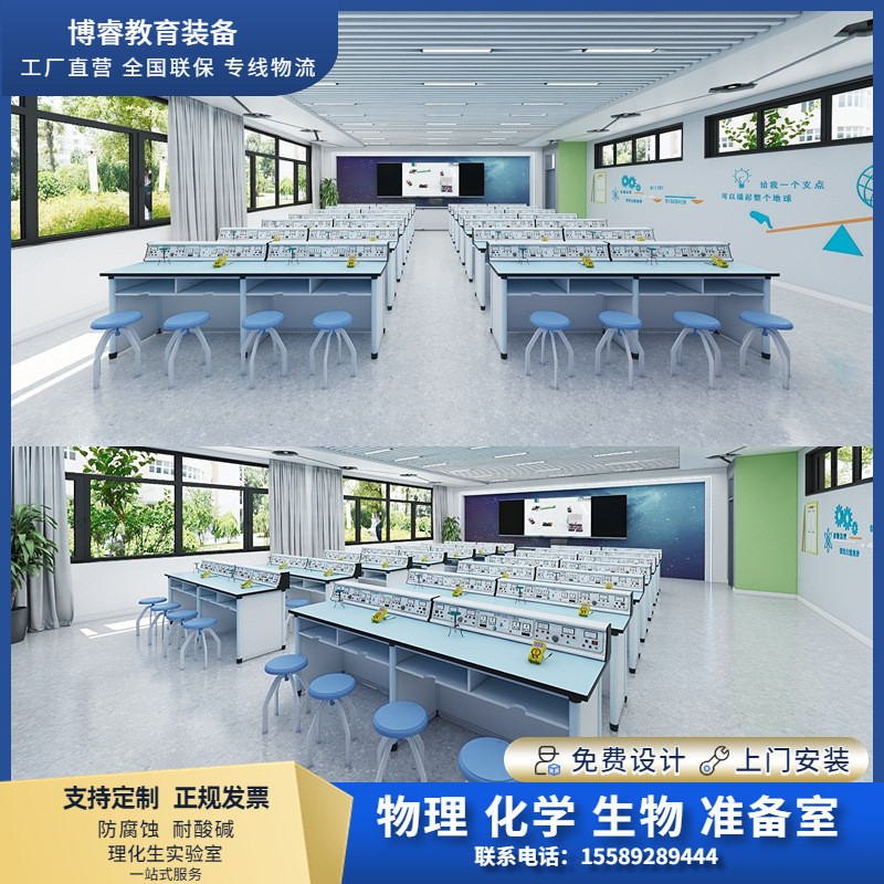 中小学铝木物理化学生物实验室桌铝塑吊装演示台讲台桌准备探究室