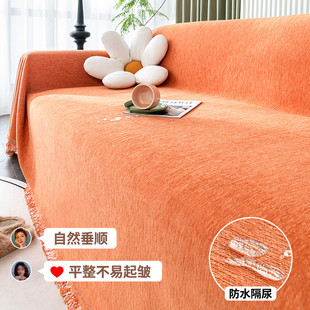 沙发盖布全盖感雪尼尔防猫抓沙发套罩四季 M3AO防水新款 通用沙