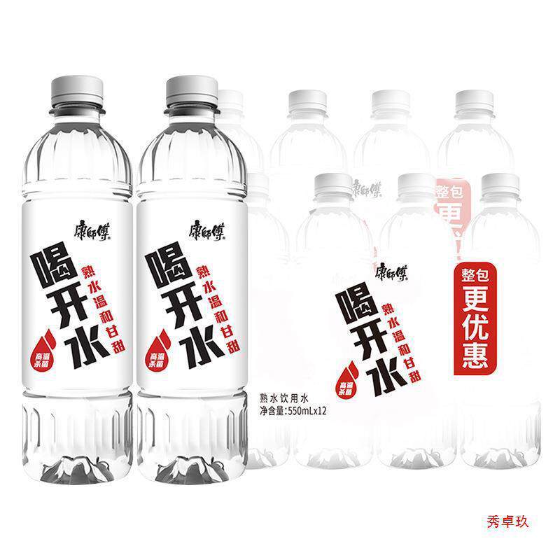 新货康师傅喝开水无熟水550ml*12瓶整箱装饮用白开水凉白开包邮其