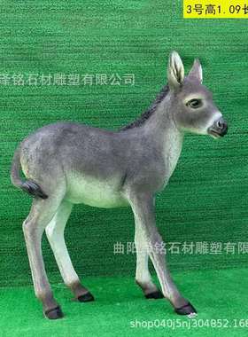 仿真驴雕塑动物一家三口驴玻璃钢毛驴摆件园林景观农牧场草坪装饰