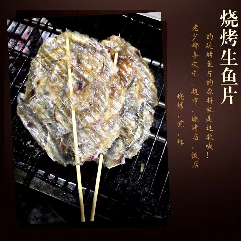 新日期ly湛江特产鱼柳干大马面鱼马步鱼片煎烧烤甜鱼片 海鲜水产