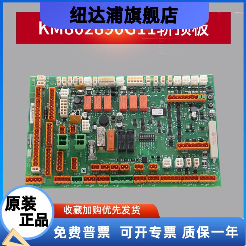 通用电梯轿顶板LCECCBN2E板KM802890G11/KM51070314/51070315正品