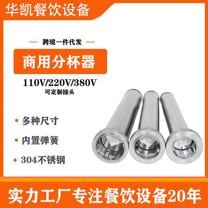 304不锈钢分杯器可调式纸杯分配器可乐杯自动弹杯器纸杯筒出杯筒
