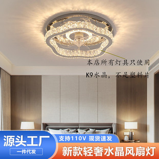 轻奢水晶风扇灯卧室吸顶灯带风扇简约现代家用房间电扇灯灯具