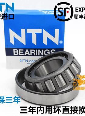 日本进口NTN 32216 32217 32218 32219 32220 32221 圆锥滚子轴承