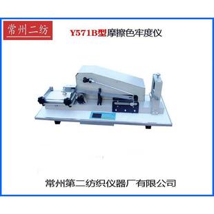纺织品耐干湿摩擦色牢度仪沾色牢度 Y571B型摩擦刷洗色牢度仪