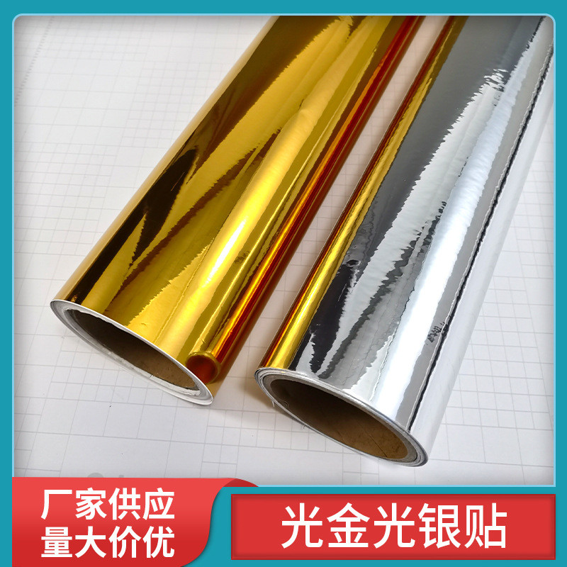 光金光银即时贴pet刻字贴不干胶玻璃刻字雕花防水LDPE生物降解膜
