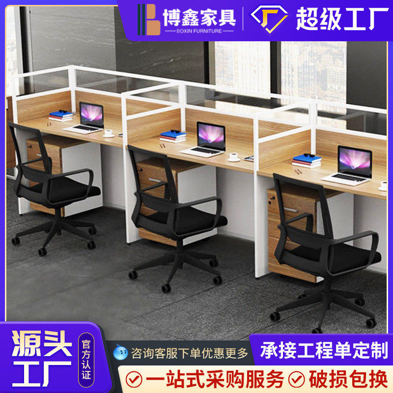 职员办公桌现代简约屏风组合员工桌椅1/2/3/4/6人位工位家具卡座