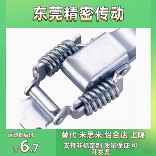 DKD 2带弹簧搭扣 搭扣 不锈钢锁扣 弹簧迫紧式