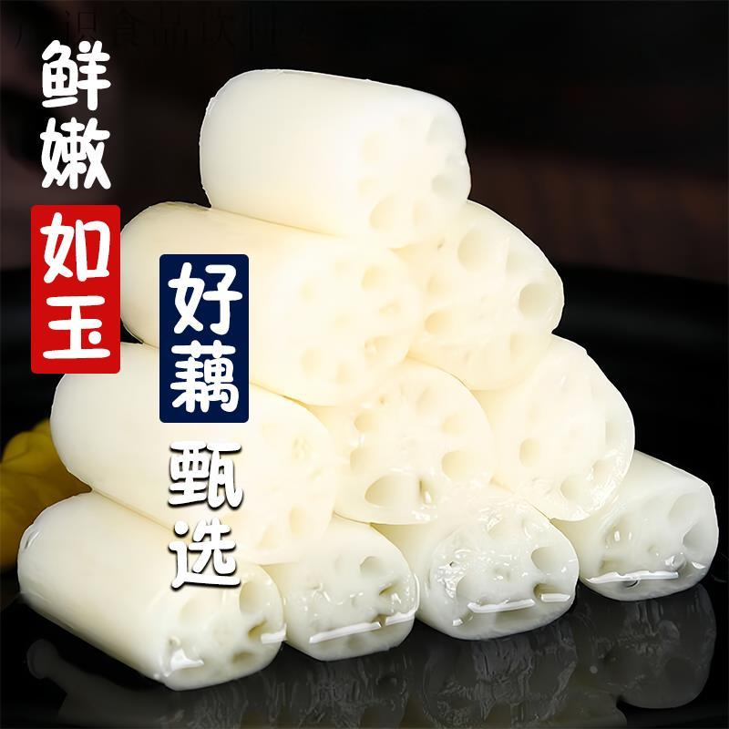 洪湖泡椒藕带湖北特产新鲜酸辣藕尖藕节下饭开袋即食小包装