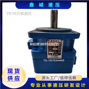 电动液压油泵叶片泵YB1 YB1 拍前咨询新品 车床 32磨床