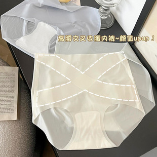 x冰绷带冰丝无痕提臀收腹裤面膜内裤女闷汗7a档超薄塑腰翘臀收肚