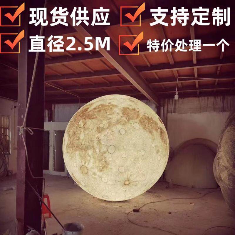 玻璃钢发光月亮灯十二景观灯星球金星地球仪大型月亮灯施工直径5m