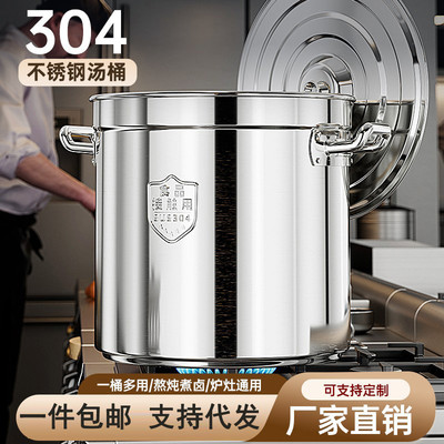 【】304不锈钢桶商用带盖汤桶圆桶大容量储水桶卤肉汤锅