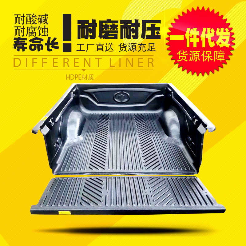 适用于长城风骏3/5/7皮卡车货箱宝后备箱垫尾箱垫防磨内衬垫子