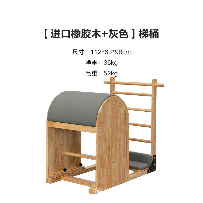 普拉提大器械五件套训练器桶梯瑜伽拉伸辅助用具家用商用私教橡木