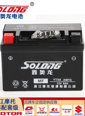 贝纳利752S 702 302 502C金鹏TRK552X幼狮500黄龙600 300电瓶电池